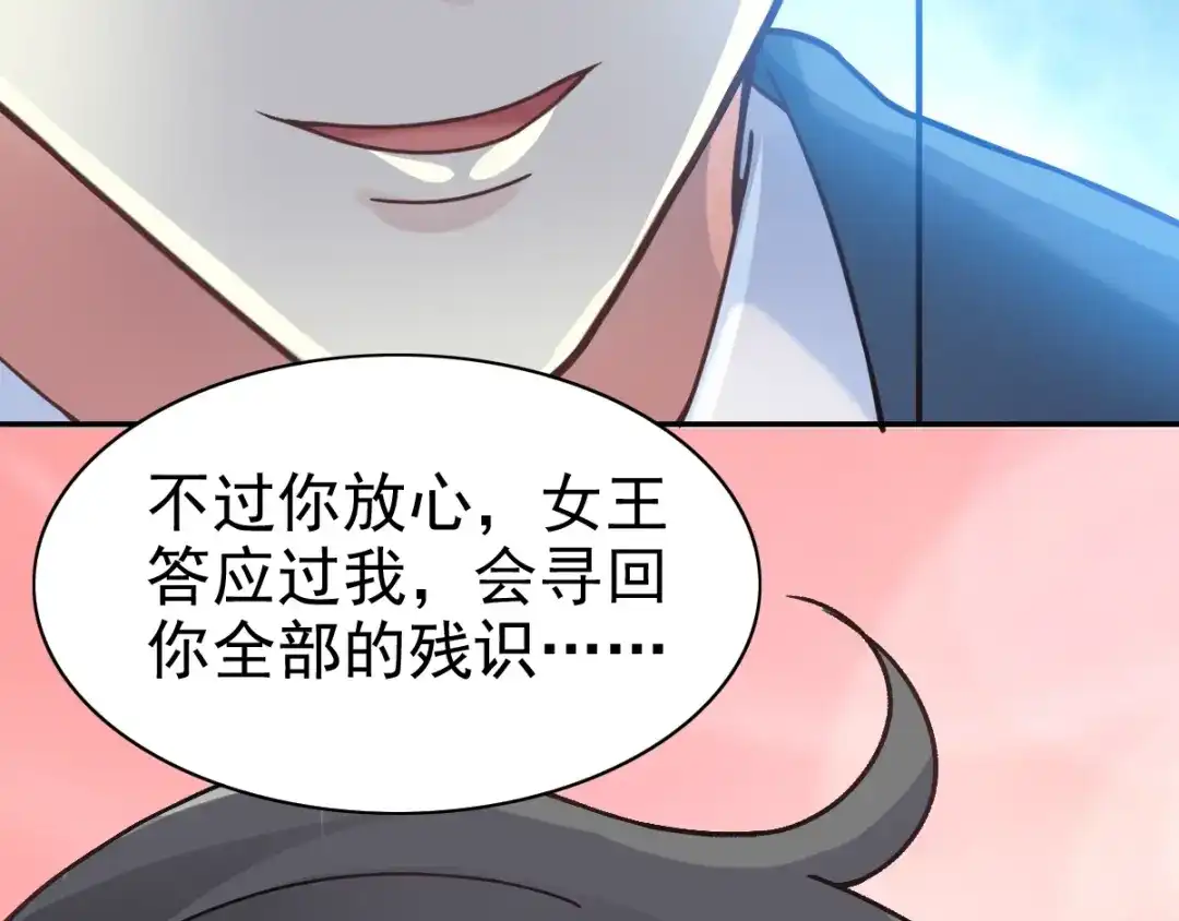 《赤色四叶草》第90话 诅咒的羁绊（下） 第110页