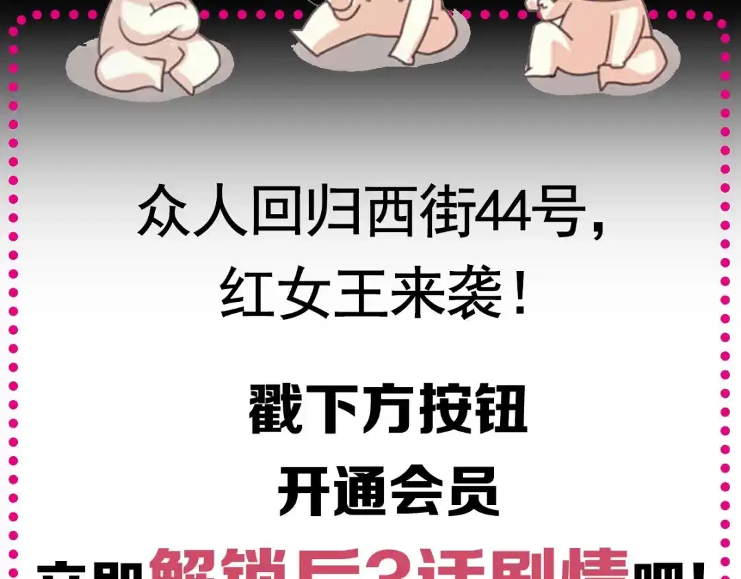 《赤色四叶草》第90话 诅咒的羁绊（下） 第122页