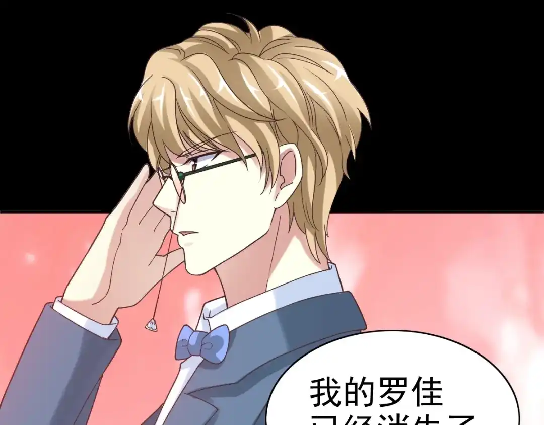 《赤色四叶草》第90话 诅咒的羁绊（下） 第59页