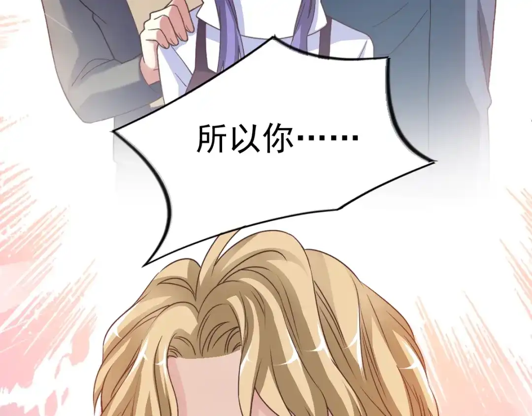 《赤色四叶草》第90话 诅咒的羁绊（下） 第85页