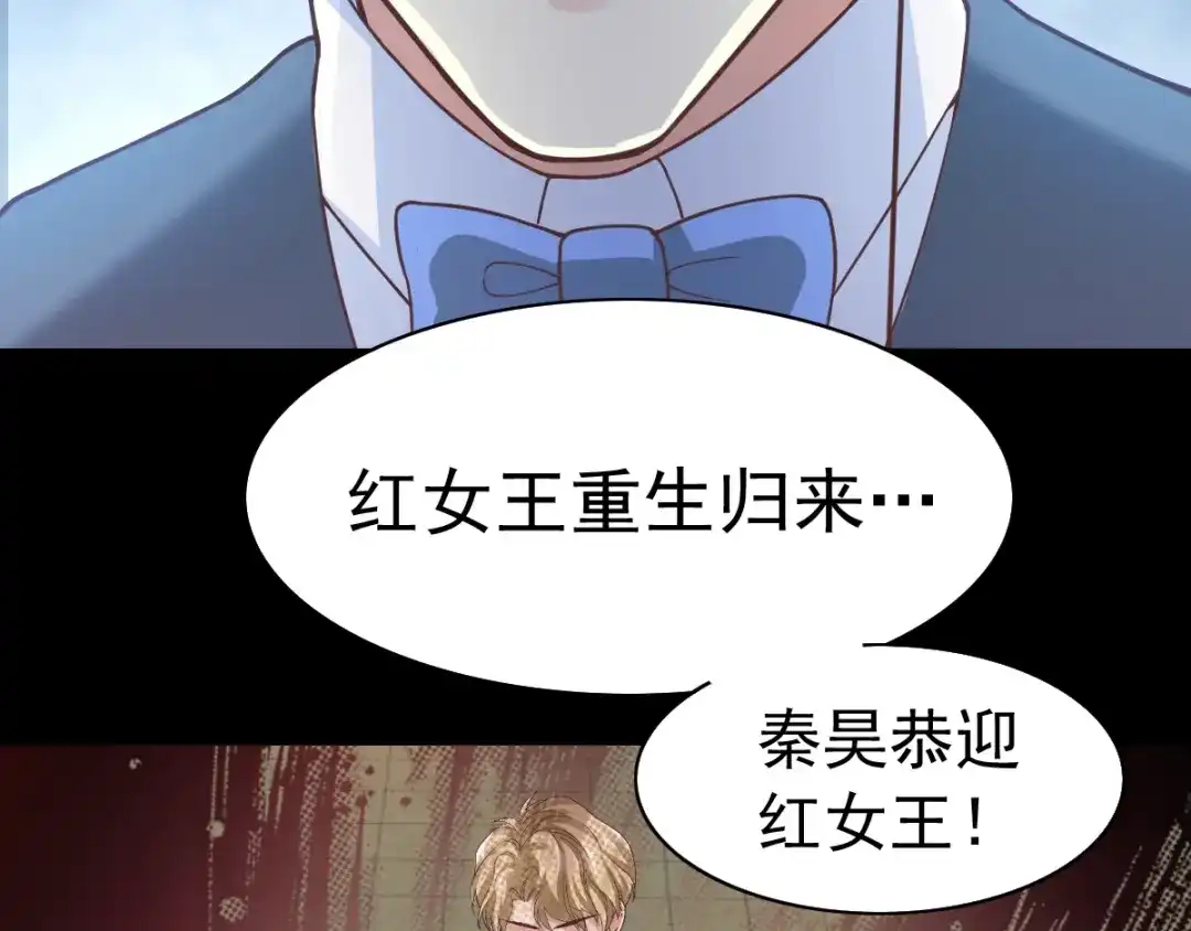 《赤色四叶草》第90话 诅咒的羁绊（下） 第64页