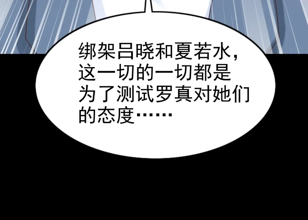《赤色四叶草》第90话 诅咒的羁绊（下） 第87页