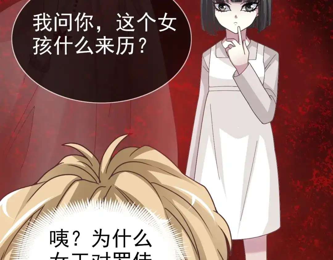 《赤色四叶草》第90话 诅咒的羁绊（下） 第10页