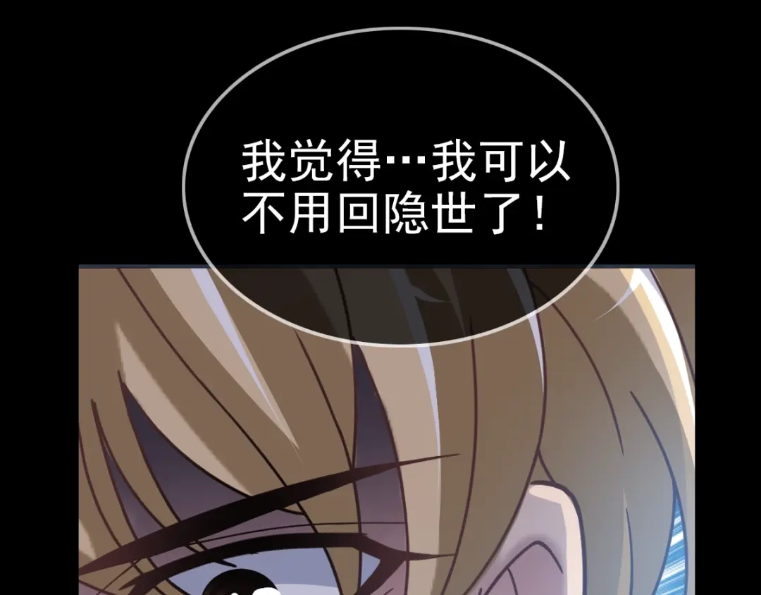 《赤色四叶草》第90话 诅咒的羁绊（下） 第20页