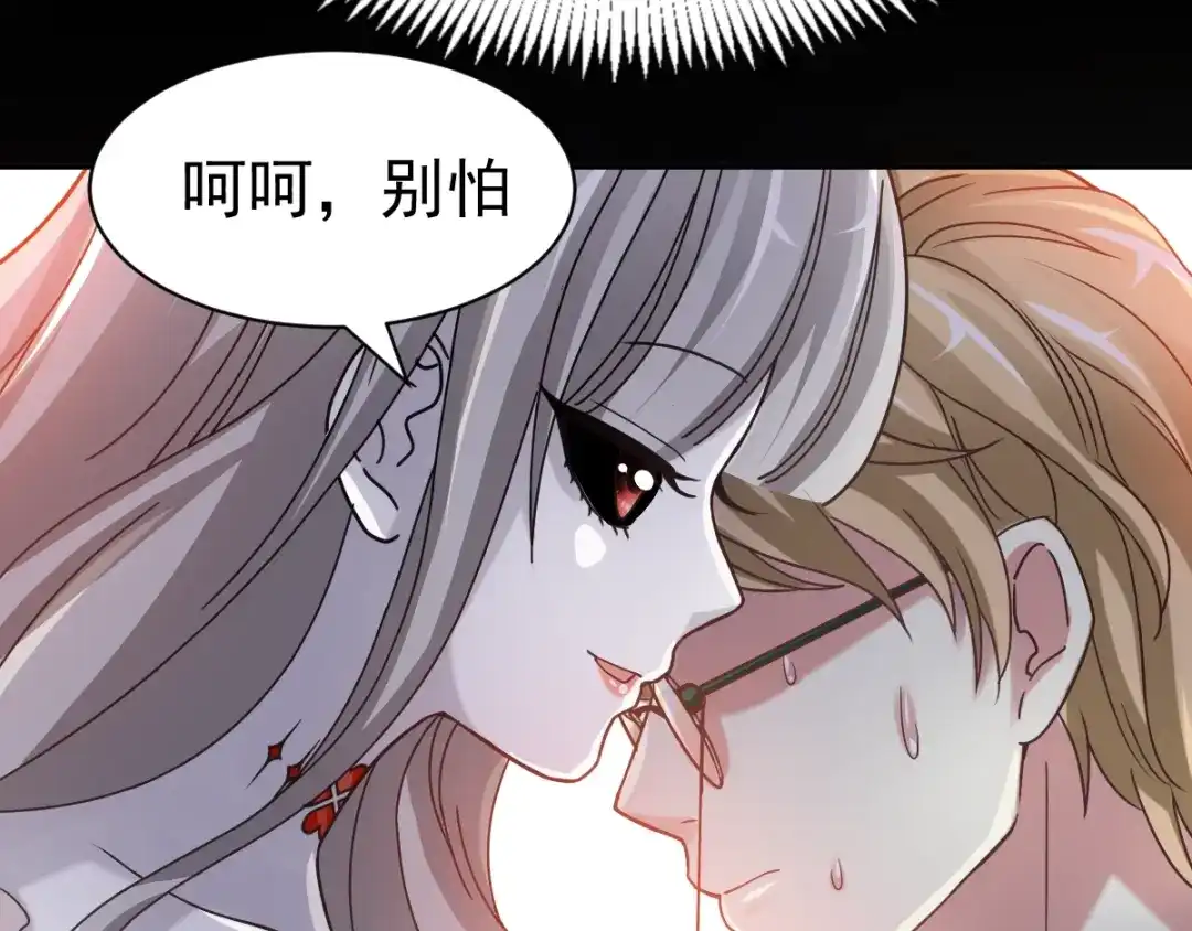 《赤色四叶草》第90话 诅咒的羁绊（下） 第99页