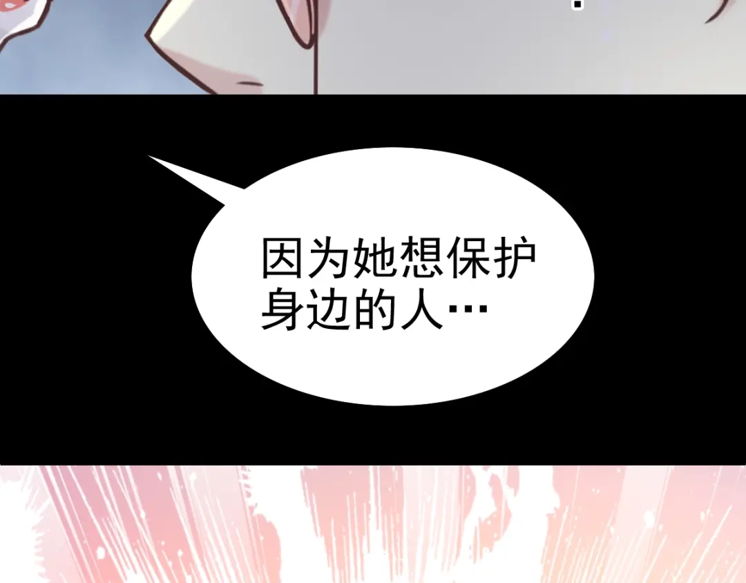 《赤色四叶草》第90话 诅咒的羁绊（下） 第83页