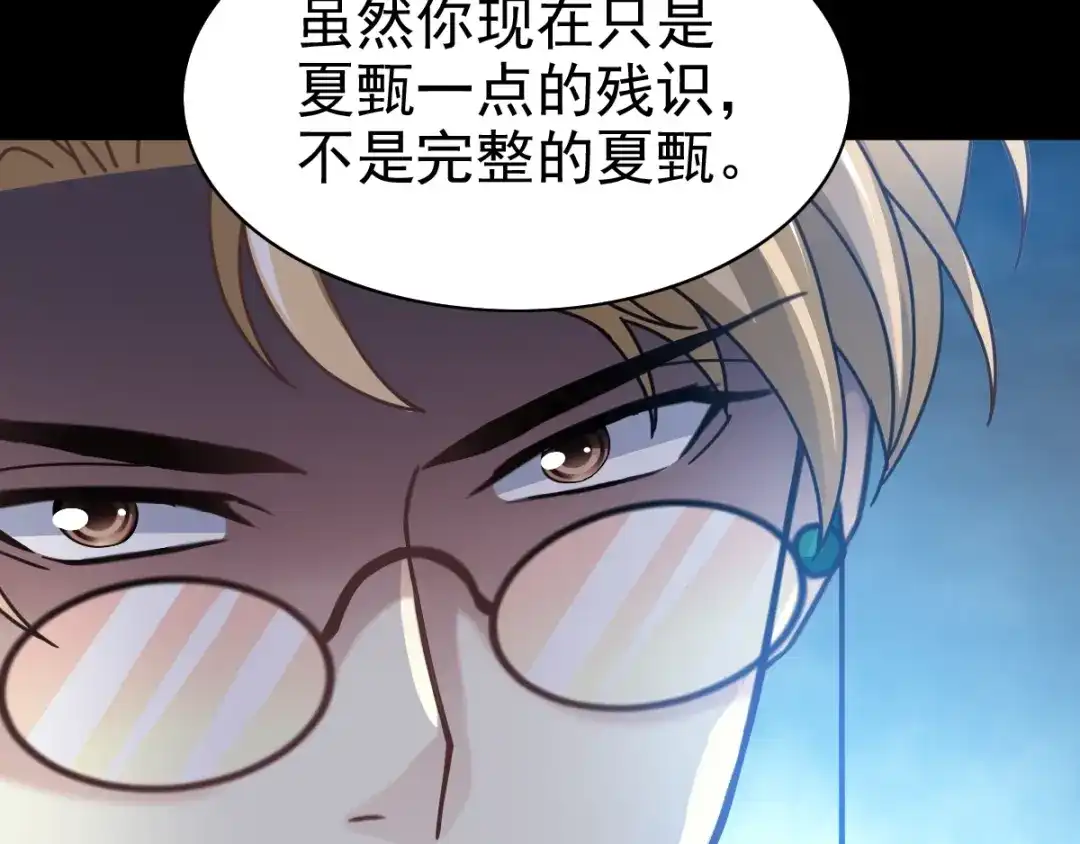 《赤色四叶草》第90话 诅咒的羁绊（下） 第109页