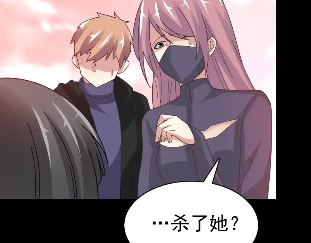 《赤色四叶草》第90话 诅咒的羁绊（下） 第49页