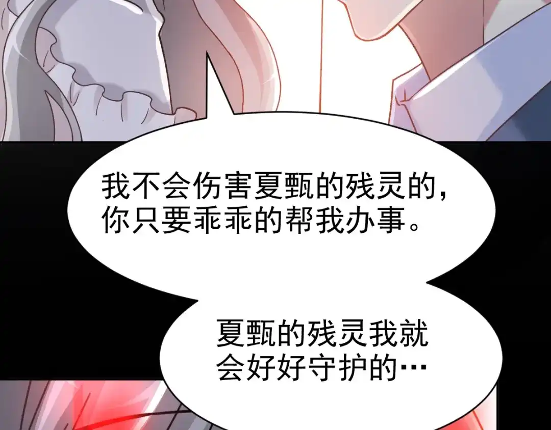 《赤色四叶草》第90话 诅咒的羁绊（下） 第100页