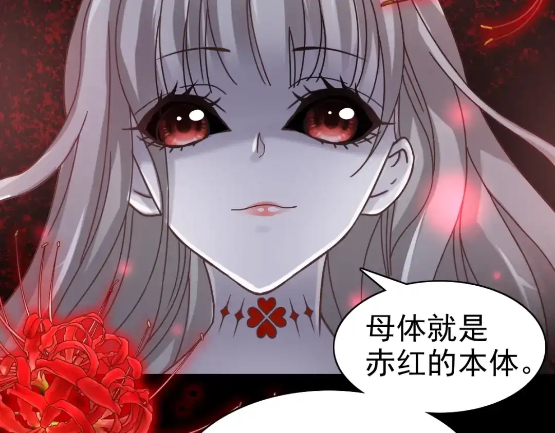 《赤色四叶草》第90话 诅咒的羁绊（下） 第73页