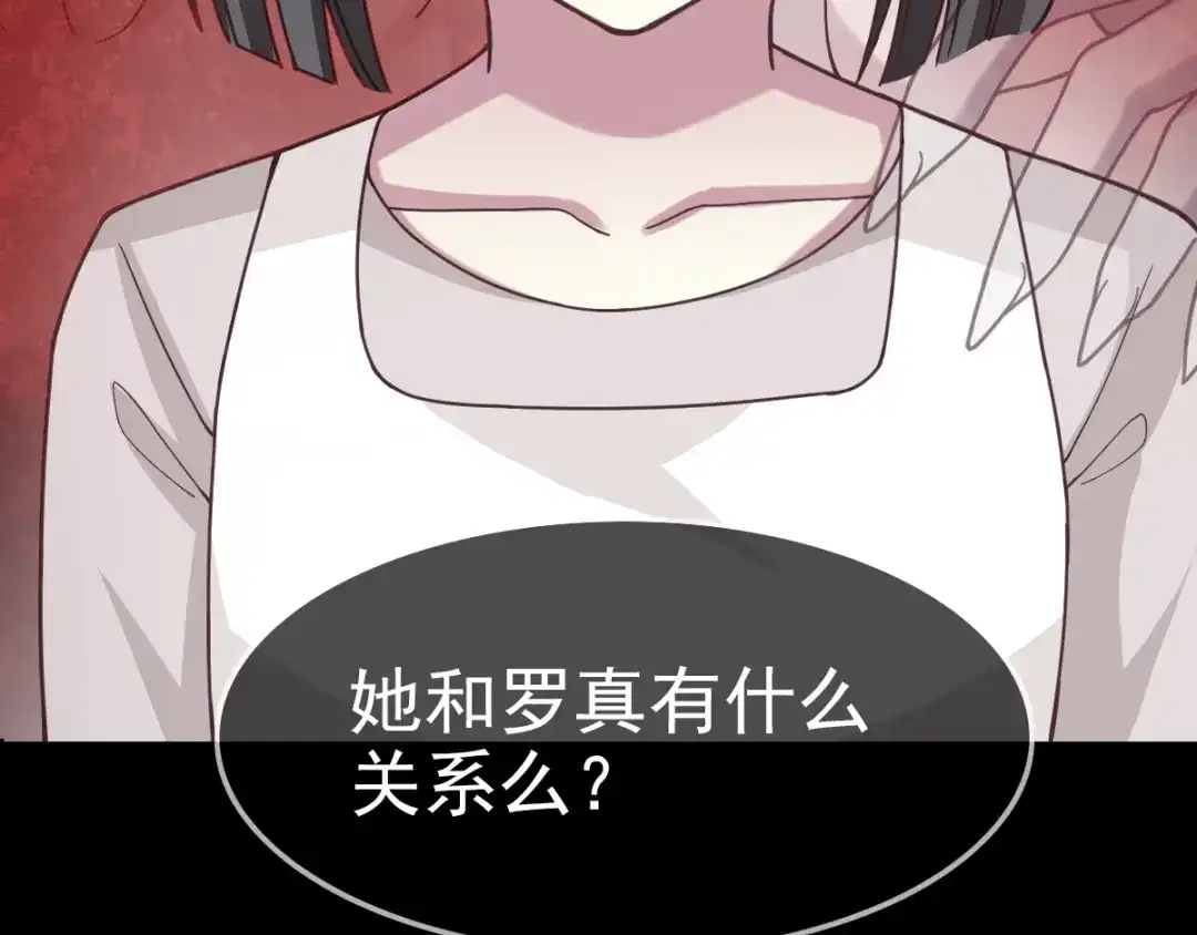 《赤色四叶草》第90话 诅咒的羁绊（下） 第15页