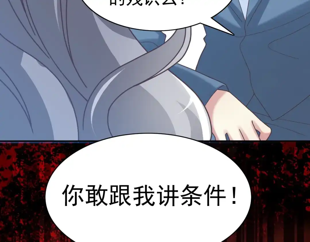 《赤色四叶草》第90话 诅咒的羁绊（下） 第92页