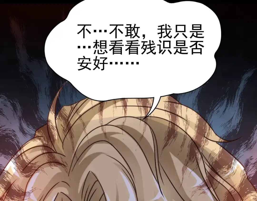 《赤色四叶草》第90话 诅咒的羁绊（下） 第96页