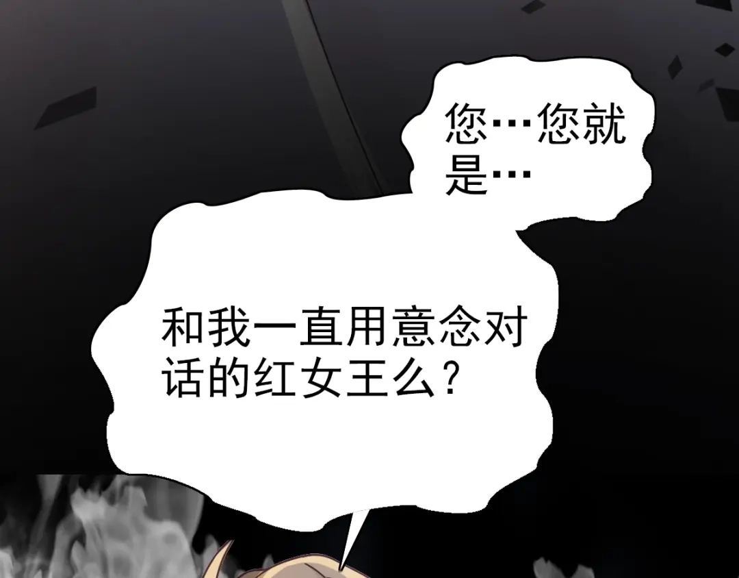 《赤色四叶草》第90话 诅咒的羁绊（下） 第5页