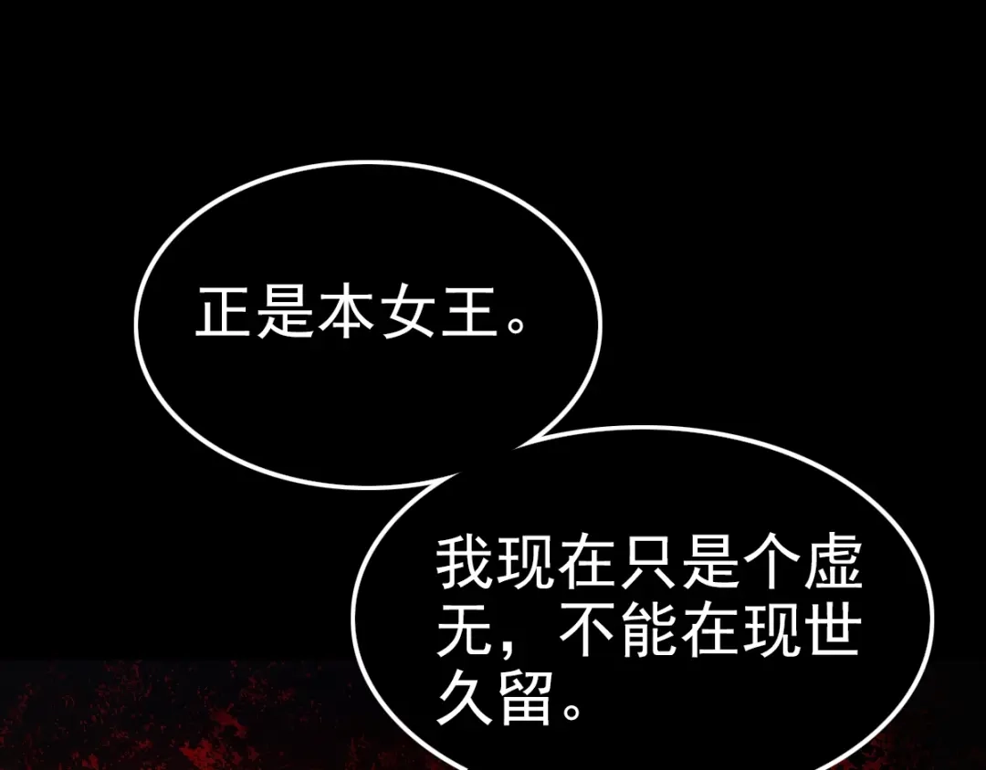 《赤色四叶草》第90话 诅咒的羁绊（下） 第8页