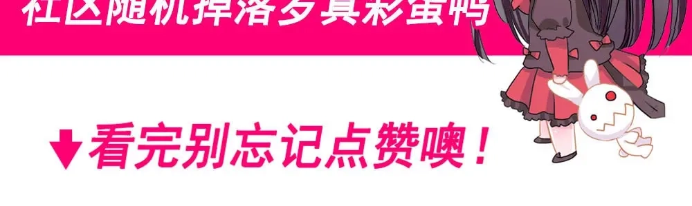 《赤色四叶草》第91话 重回西街44号 第97页