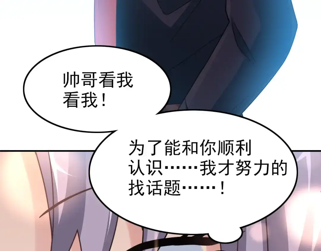《赤色四叶草》第91话 重回西街44号 第24页