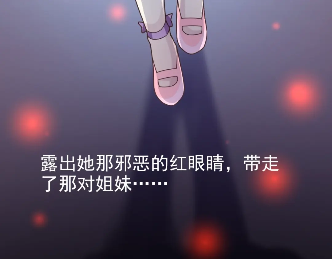 《赤色四叶草》第91话 重回西街44号 第14页