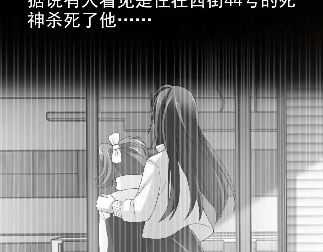 《赤色四叶草》第91话 重回西街44号 第4页