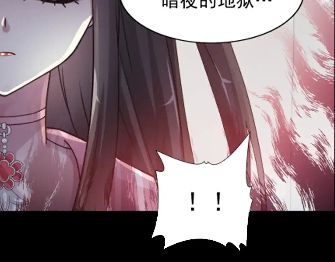 《赤色四叶草》第91话 重回西街44号 第88页