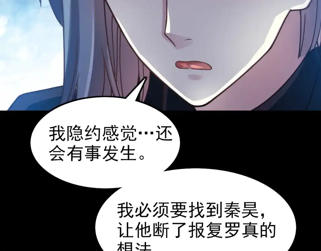 《赤色四叶草》第91话 重回西街44号 第59页