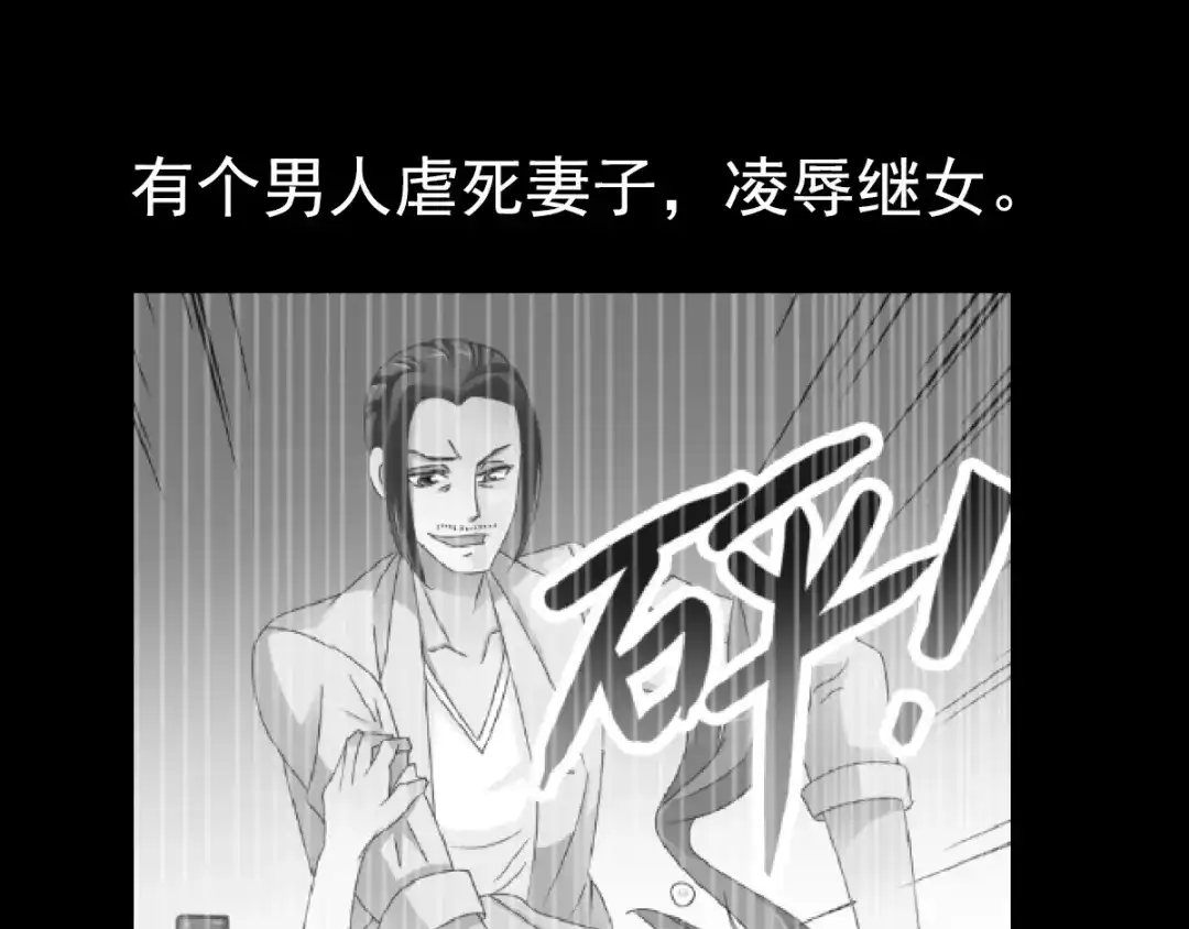 《赤色四叶草》第91话 重回西街44号 第1页
