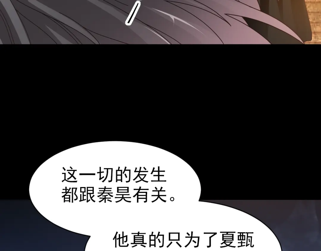 《赤色四叶草》第91话 重回西街44号 第57页