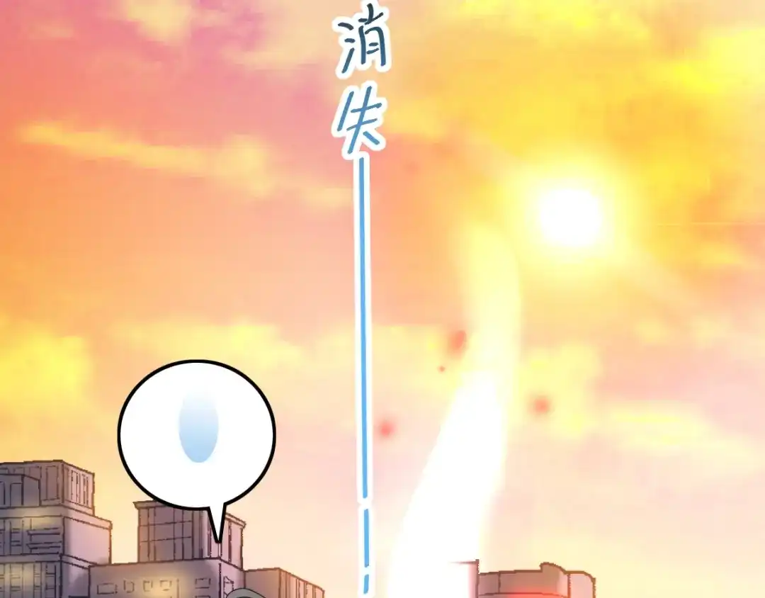《赤色四叶草》第91话 重回西街44号 第74页