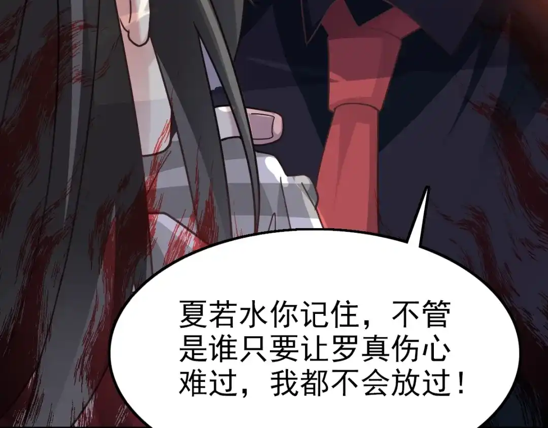 《赤色四叶草》第91话 重回西街44号 第64页