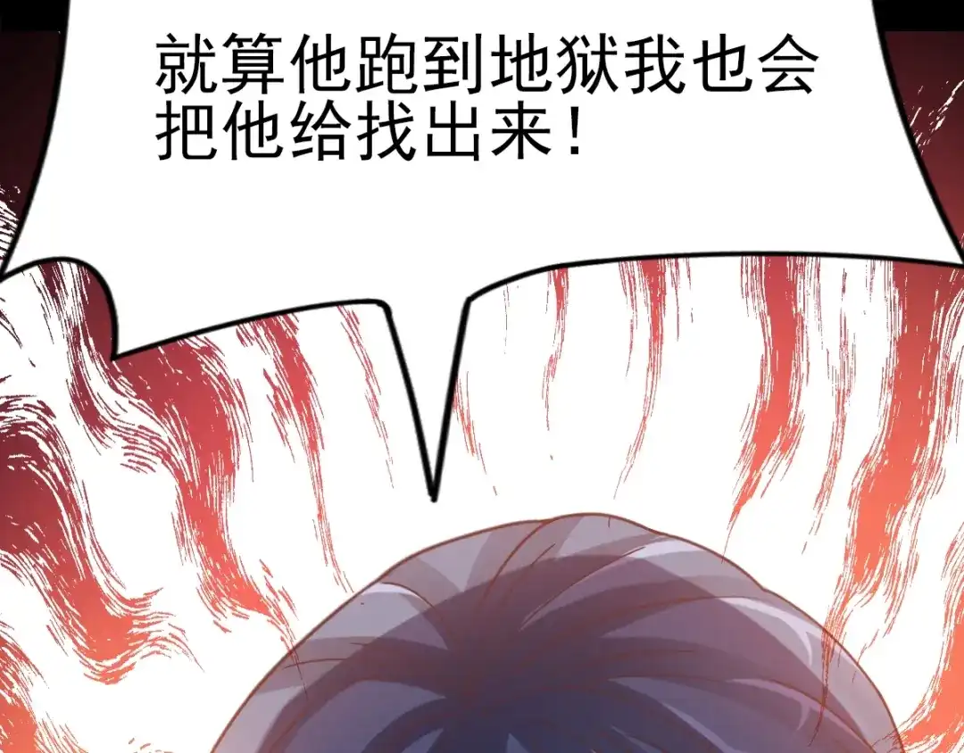 《赤色四叶草》第91话 重回西街44号 第62页