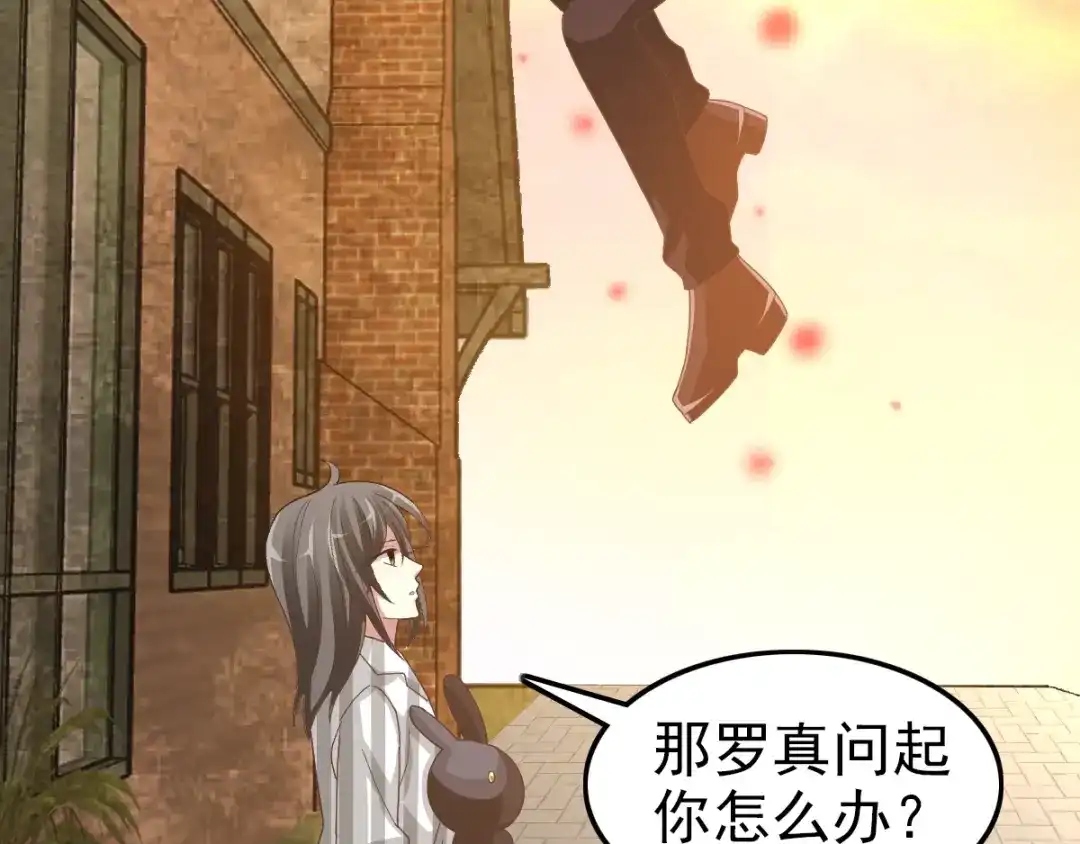 《赤色四叶草》第91话 重回西街44号 第69页