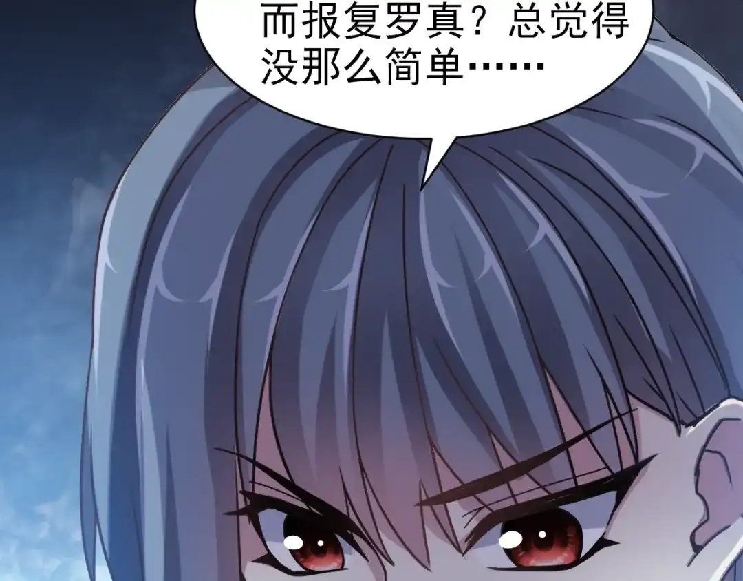 《赤色四叶草》第91话 重回西街44号 第58页