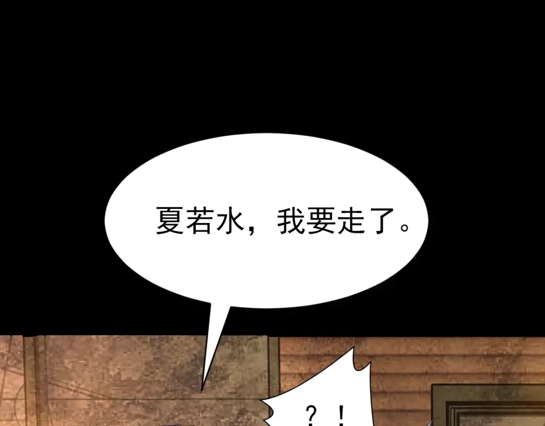 《赤色四叶草》第91话 重回西街44号 第55页