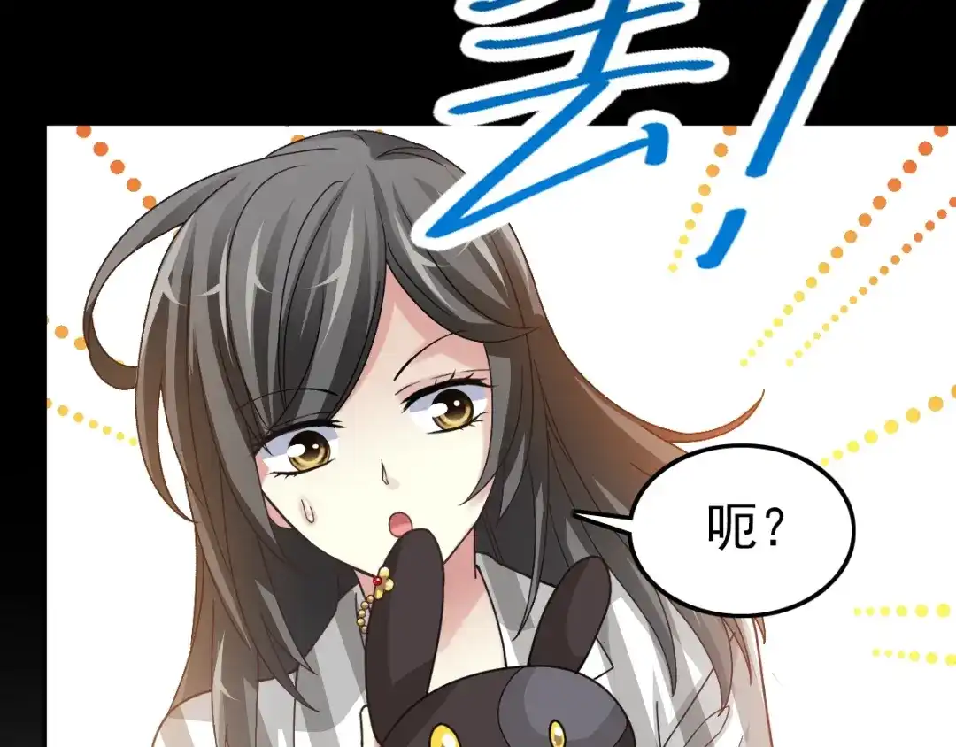 《赤色四叶草》第91话 重回西街44号 第66页