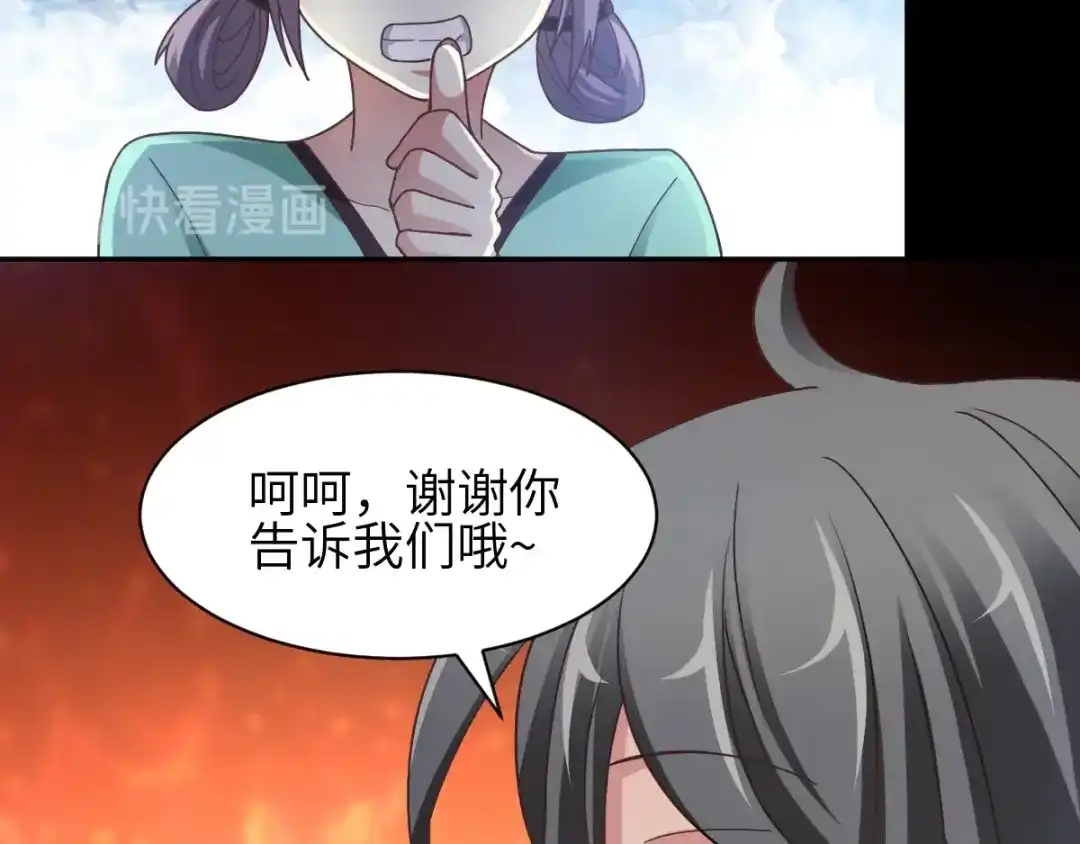 《赤色四叶草》第91话 重回西街44号 第27页