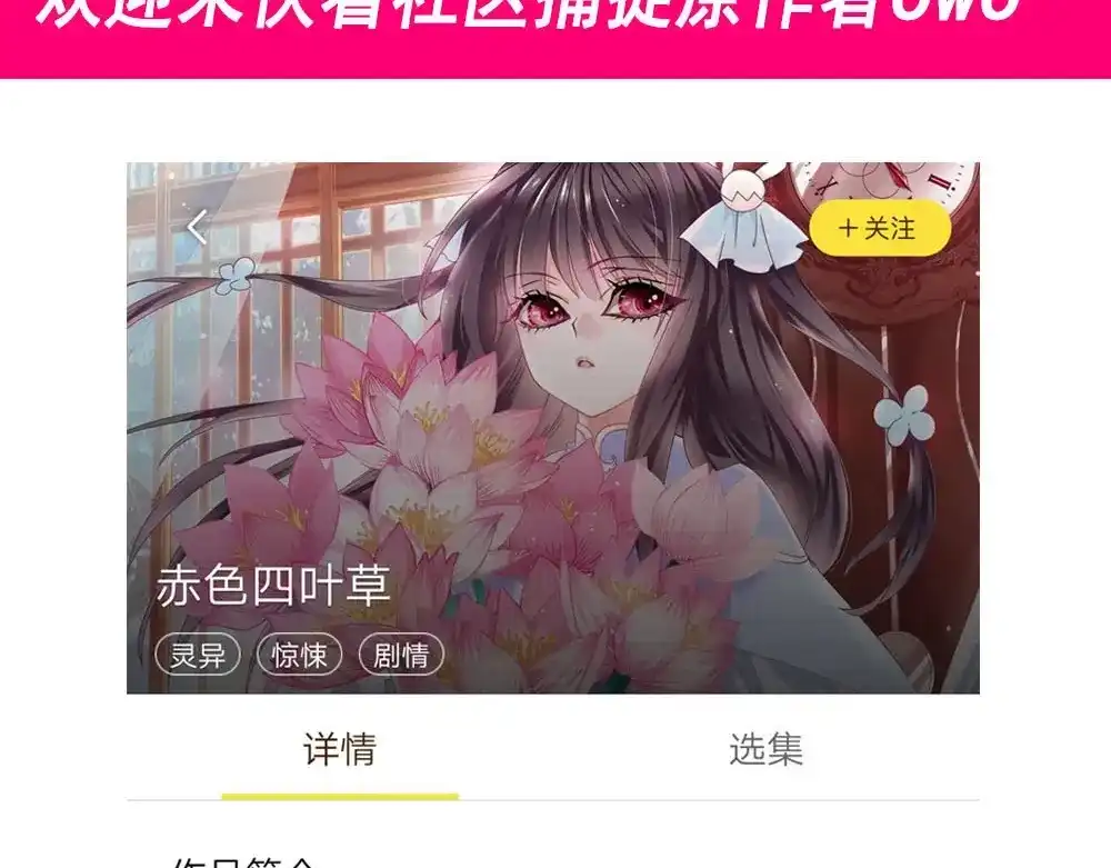 《赤色四叶草》第91话 重回西街44号 第95页