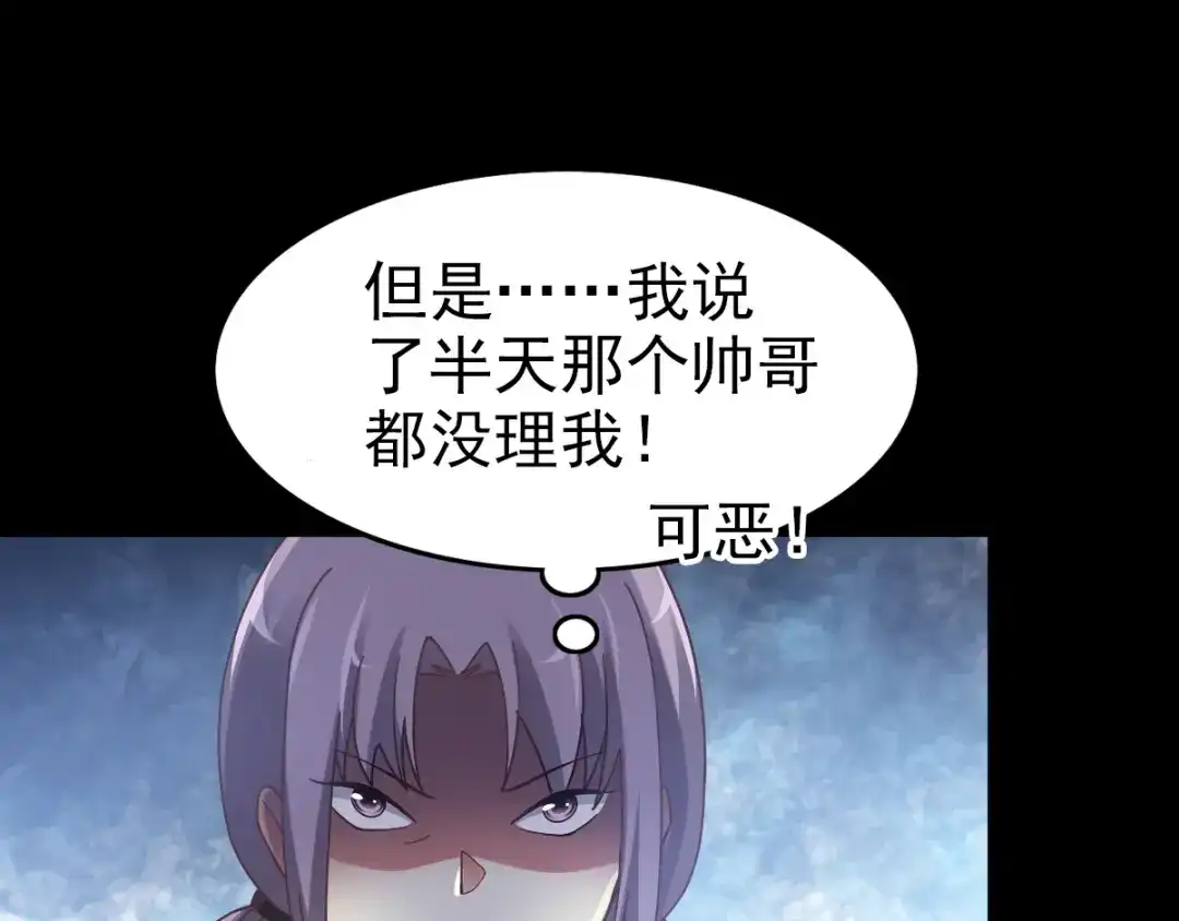 《赤色四叶草》第91话 重回西街44号 第26页