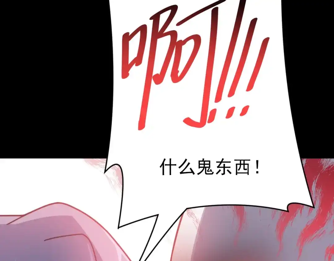 《赤色四叶草》第91话 重回西街44号 第34页