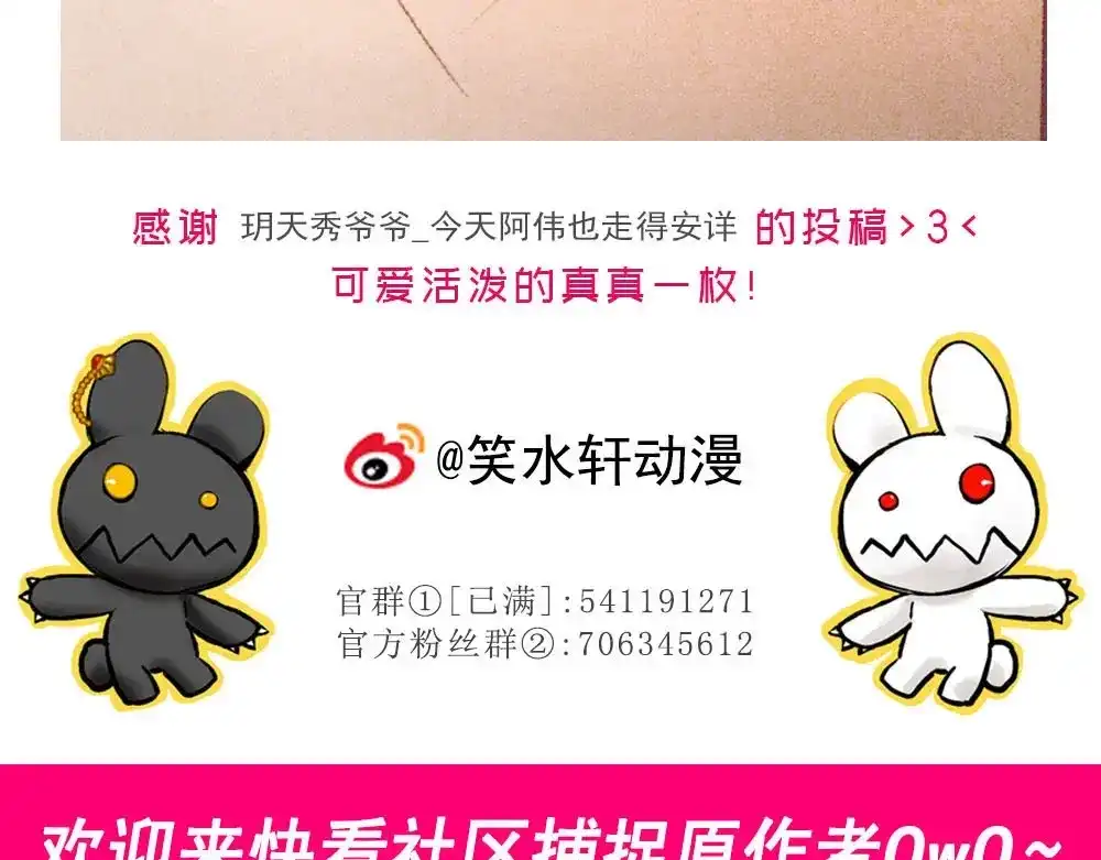 《赤色四叶草》第91话 重回西街44号 第94页