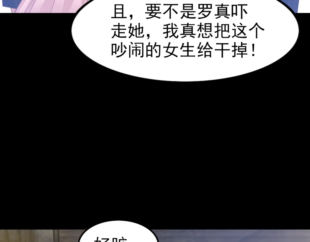 《赤色四叶草》第91话 重回西街44号 第43页