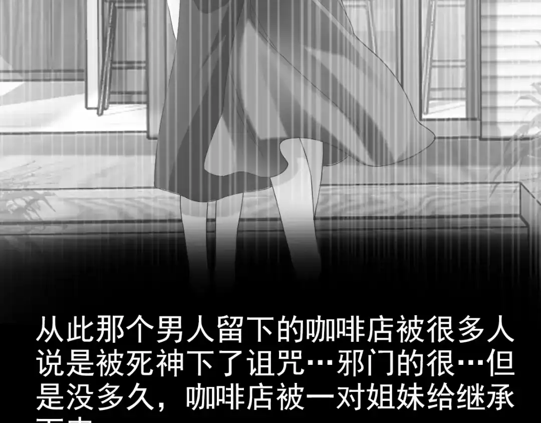 《赤色四叶草》第91话 重回西街44号 第5页