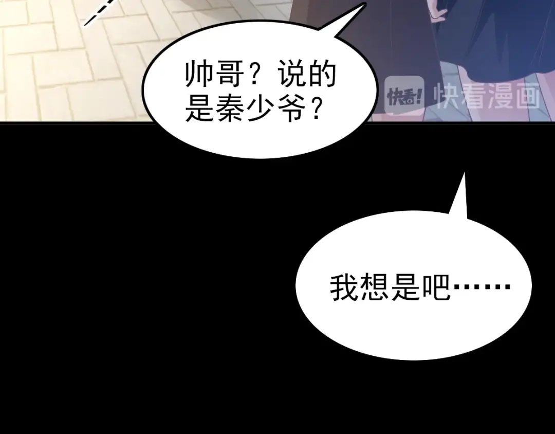 《赤色四叶草》第91话 重回西街44号 第38页