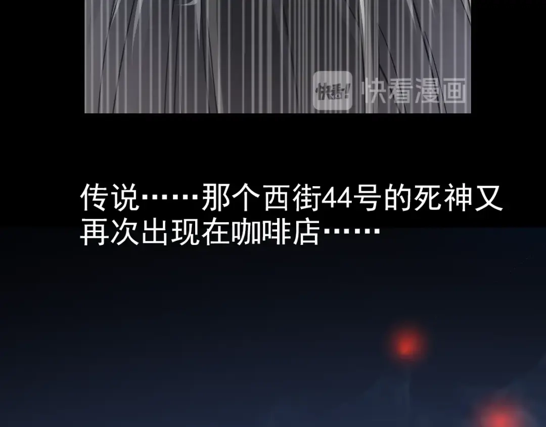 《赤色四叶草》第91话 重回西街44号 第9页