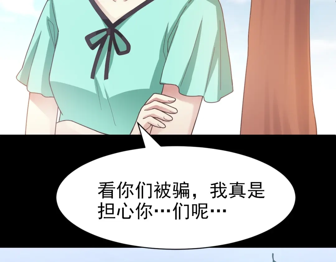 《赤色四叶草》第91话 重回西街44号 第21页