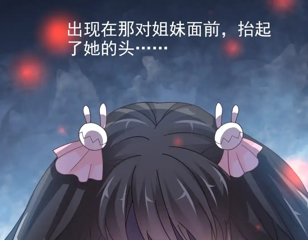 《赤色四叶草》第91话 重回西街44号 第10页