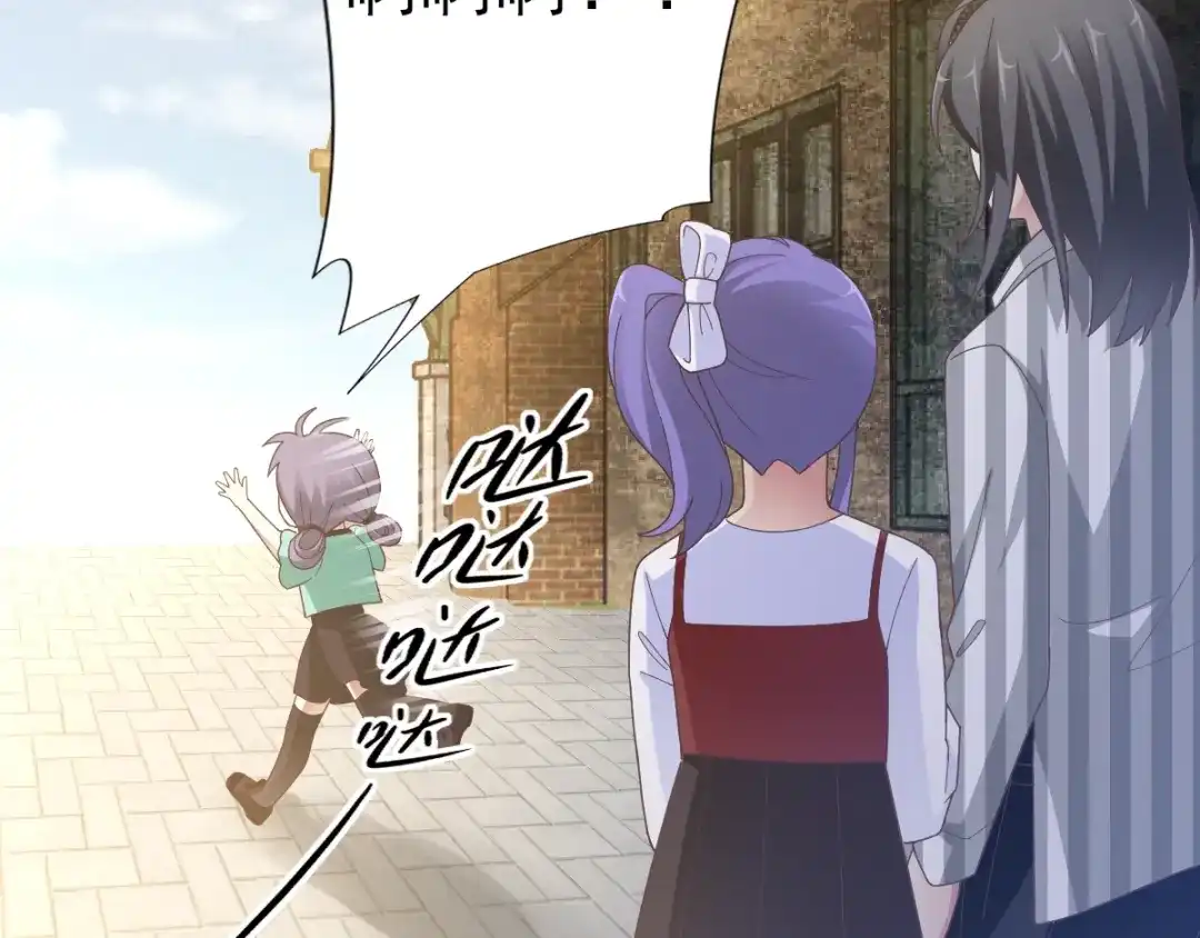 《赤色四叶草》第91话 重回西街44号 第37页