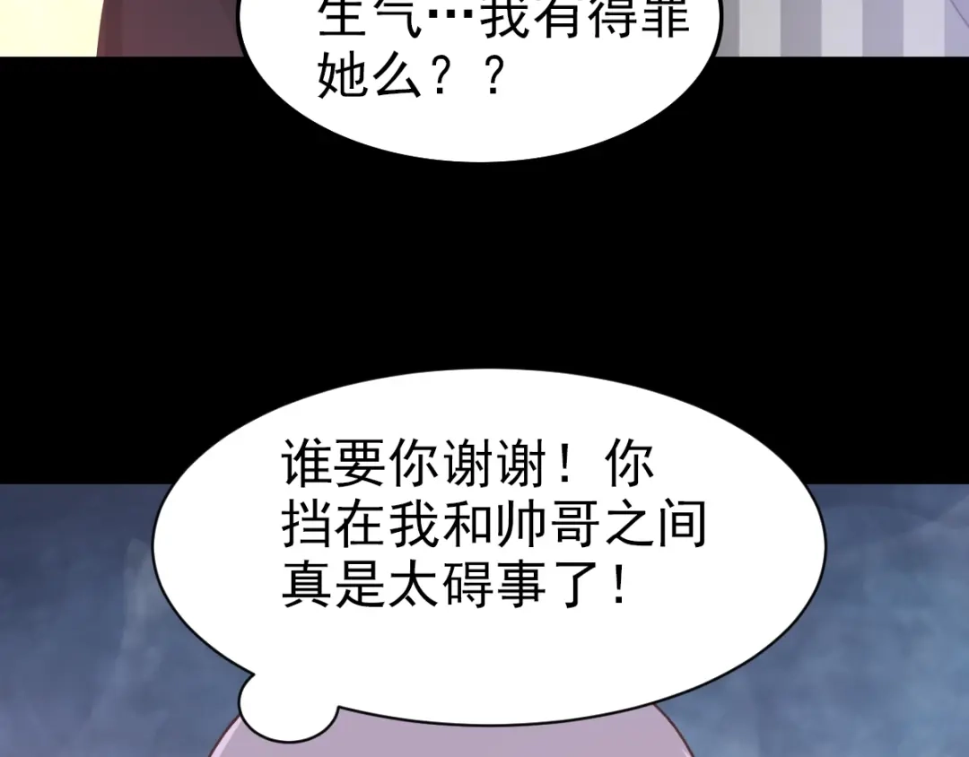 《赤色四叶草》第91话 重回西街44号 第29页