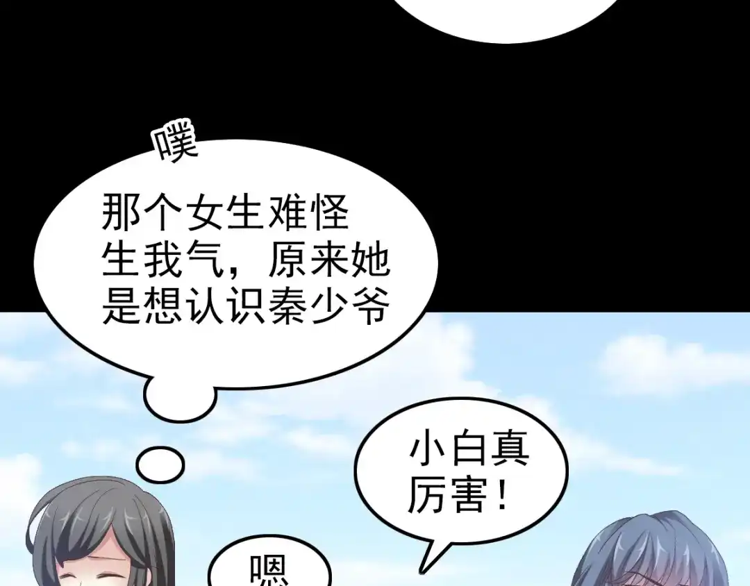 《赤色四叶草》第91话 重回西街44号 第41页