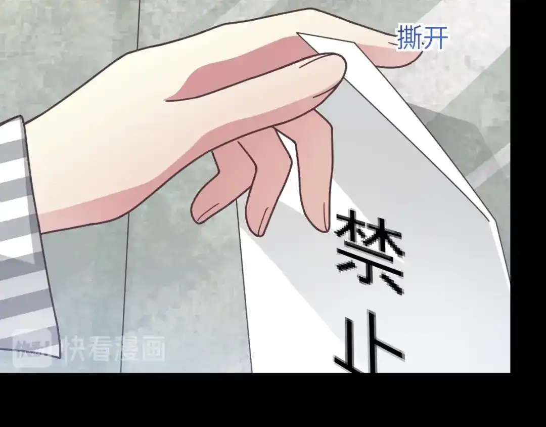 《赤色四叶草》第91话 重回西街44号 第49页