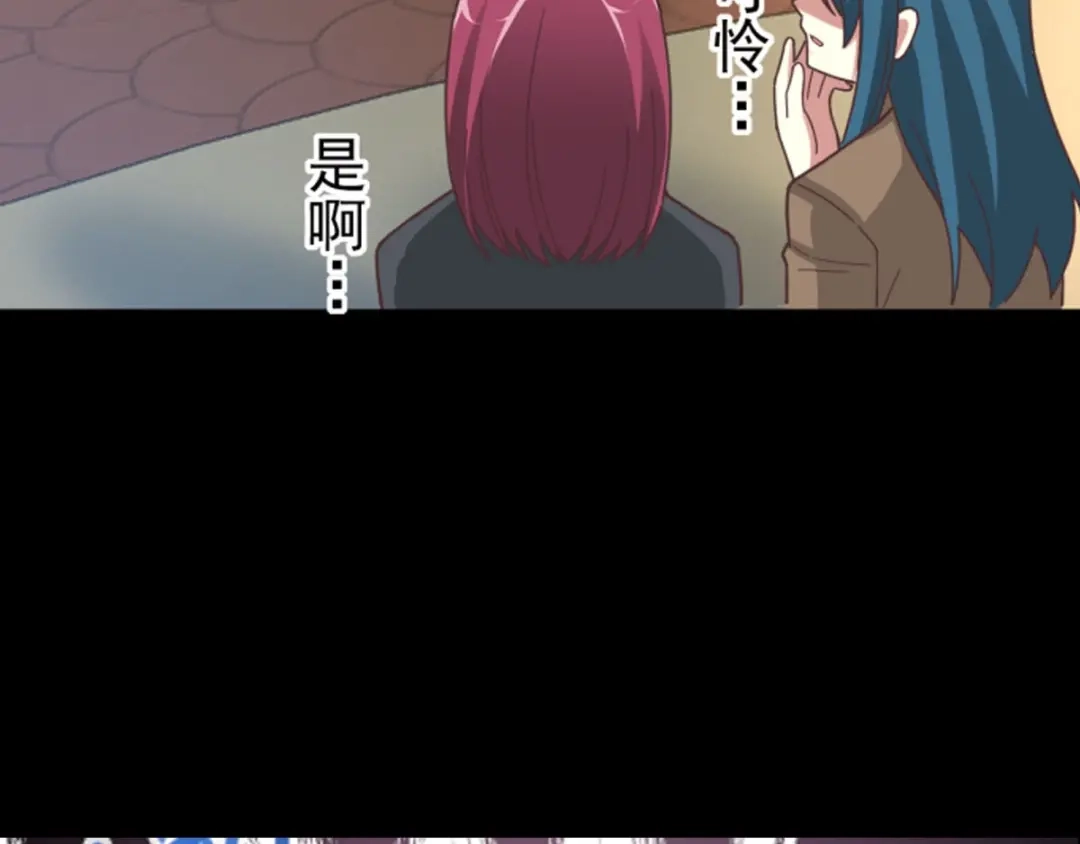 《赤色四叶草》第91话 重回西街44号 第85页